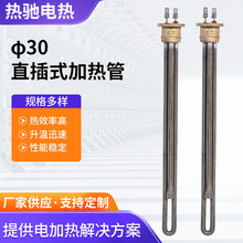 &Phi;30ֱ��ʽ�ӟ�ܻ����ß�ˮ��늼ӟ��1.5KW220Vˮ��偠t�ӟ��