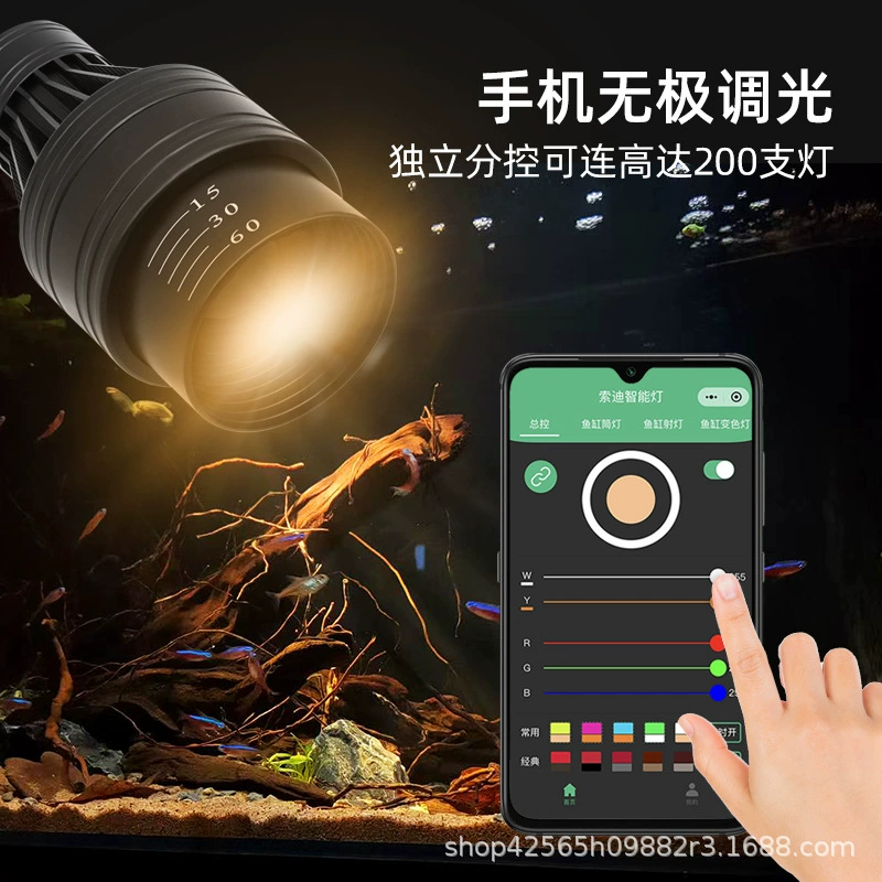 Прямая поставка с фабрики аквариум Южная Америка прожекторы ландшафтный дизайн специальная Светодиодная лампа с зажимом APP управление синхронизацией затемнения фокусировка собственный цилиндр