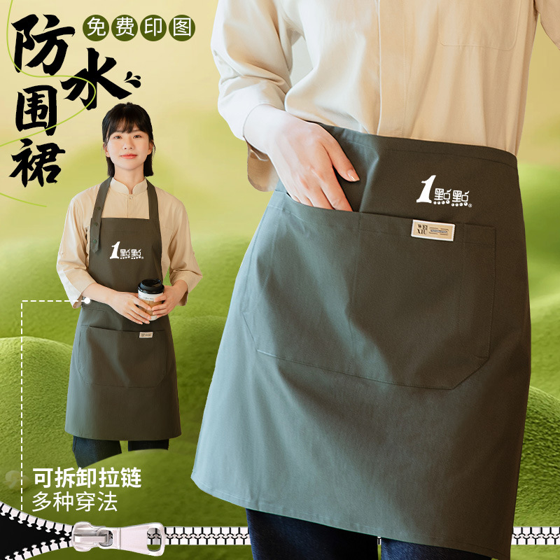 Removable Apron with Logo Printing, Waterproof and Oil-Proof Catering Special Milk Tea Coffee Shop Waiter Work Clothes Removable Apron with Logo Printing, Waterproof and Oil-Proof Catering Special Milk Tea Coffee Shop Waiter Work Clothes