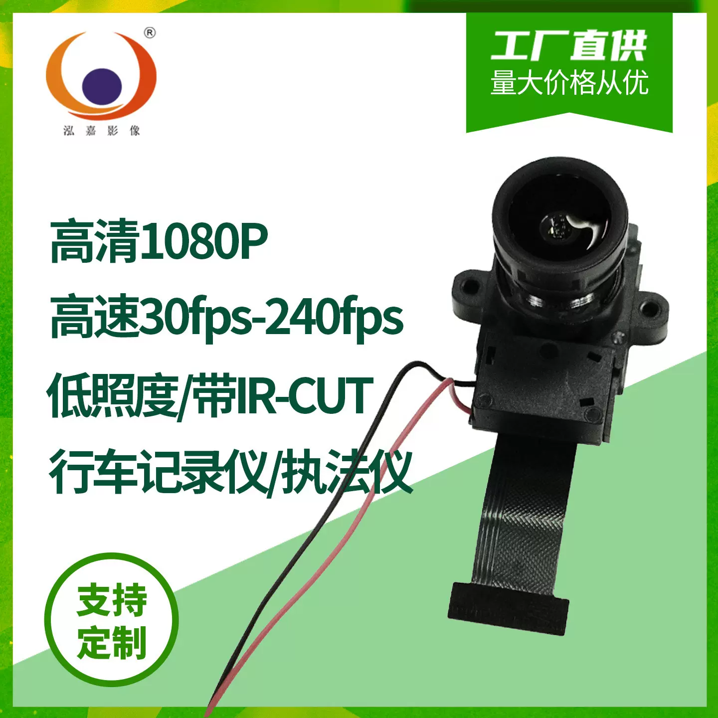 1080P带IR-CUT摄像头模组OV2710低照度行车记录仪高帧率运动DV