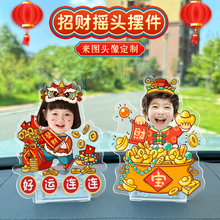 ̫����ҡͷС�˶� ��2024���공�ذڼ������п�̨diy������װ��Ʒ