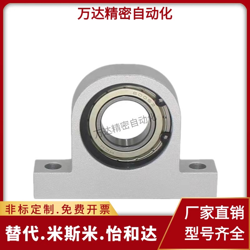 T型轴承座铝合金C-BGHKA608/6900/6000/6200/6901ZZ-20/25/30/40