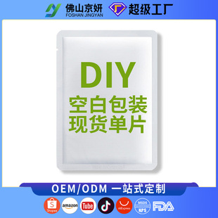 �羳��Ĥ�zԭ������ĤCollagenfacialmask��׃͸��Ĥ���w��Ĥ���w