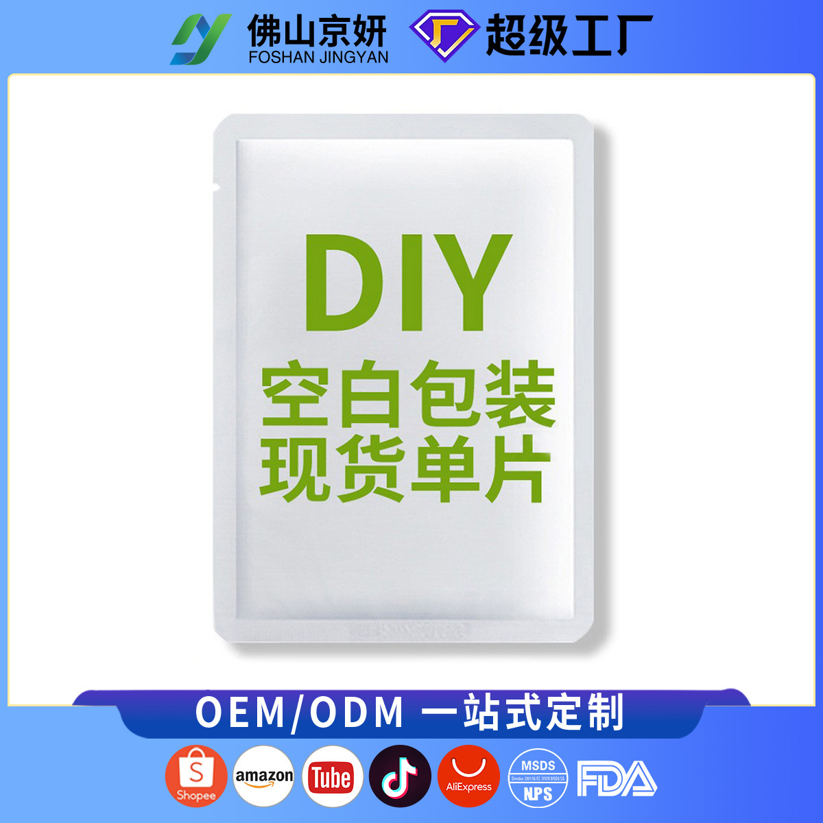Cross-Border Facial Mask Collagen Facial Mask Collagenfacialmask Whitening and Translucent Mask Split Mask Brightening Skin