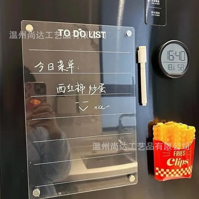 磁吸展示板亚克力备忘录可擦除冰箱贴留言板透明入户铁门周计划表