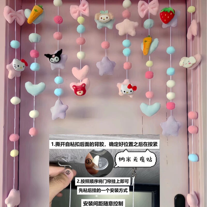 Girl's Heart Bedroom Door Curtain Partition Curtain Living Room Door Decorative Hanging Curtain Accessories Punch-free Girl's Children's Room Hanging Curtain