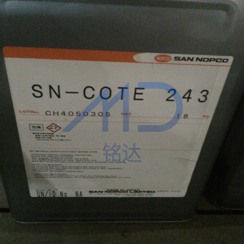 圣诺普科SN THICKENER 621N增稠剂 涂料流平性 流动性增稠剂