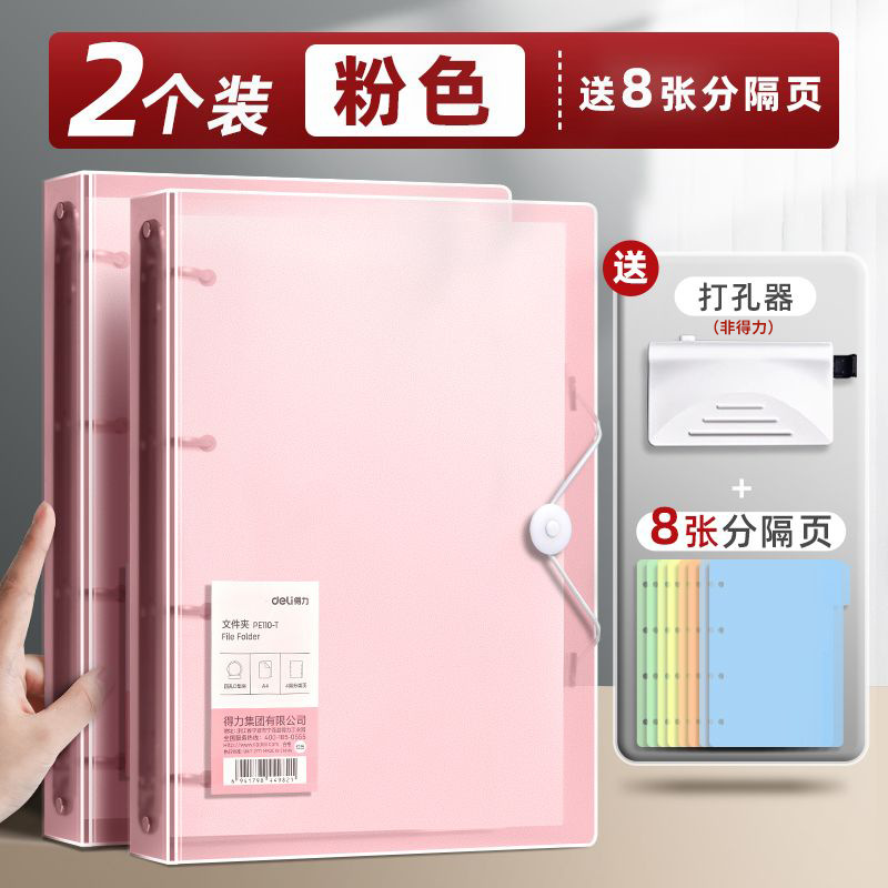 Cuatro agujeros a4 carpeta de agujeros perforados carpeta de agujeros transparentes carpeta de agujeros