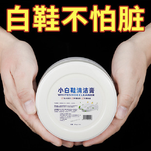 White Shoe Cleaning Cream, Whitening and Yellowing Remover, Shoe Cleaning Agent, One-Wipe White, No-Wash Cleaning Shoes, Shoe Polishing and Shoe Washing