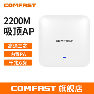 Comfast Cf-E385Ac Dual-Band High-Power Wall-Mounted Ap Commercial Wifi Through-Wall Wireless Ceiling Ap