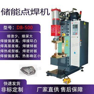 Medium frequency inverter DC precision spot welding machine stainless steel nut hard row lap welding equipment resistance welding touch welding machine