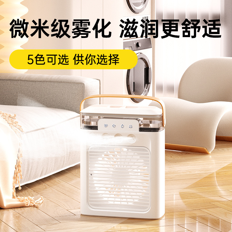 UBS搖控空調電風扇三孔噴霧扇辦公室桌面製冷香薰冷風機加水風扇