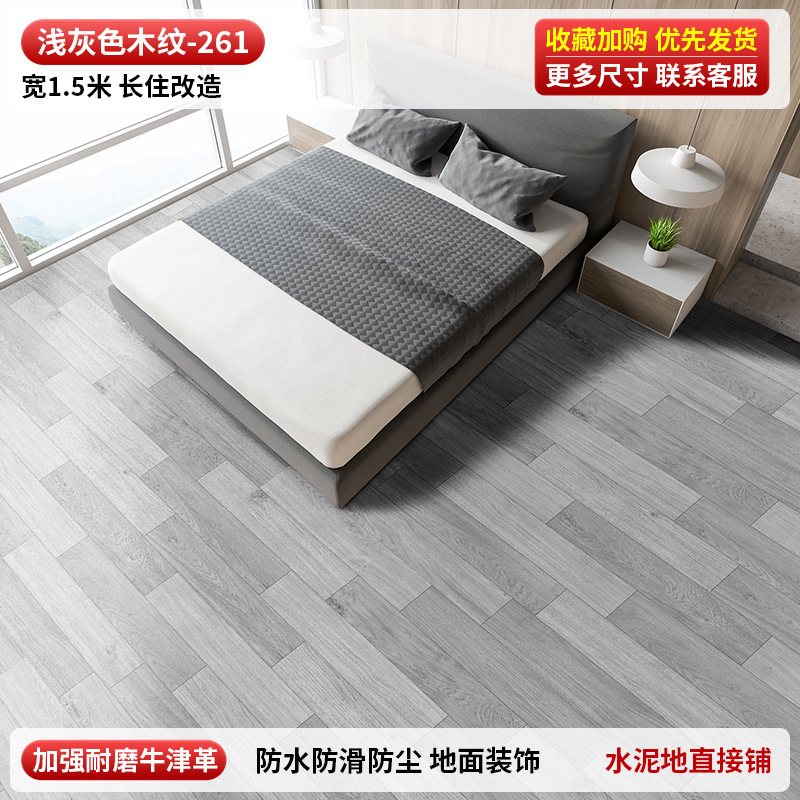 3米宽地板革整张水泥地直接铺家用大尺寸加厚耐磨防水防滑pvc地垫|undefined