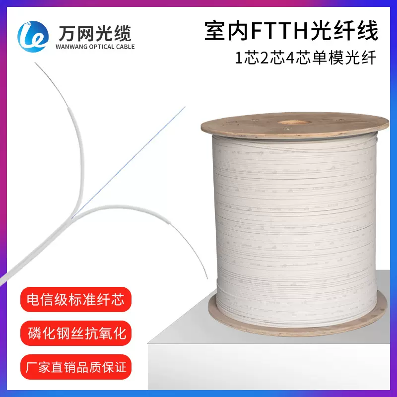 厂家批发室内皮线GJXH单模单芯皮线光缆电信级FTTH光纤入户线光缆
