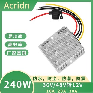 With fuse 36V48V to 12V DC power converter car buck regulator module waterproof
