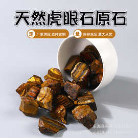 厂家供应 天然虎眼石原石 香薰石扩香石 水晶标本石 水晶原石批发