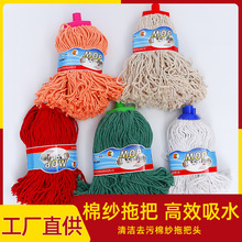 批发不锈钢墩布吸水拖布头棉线地拖可替换拖布ABS清洁棉纱拖把头