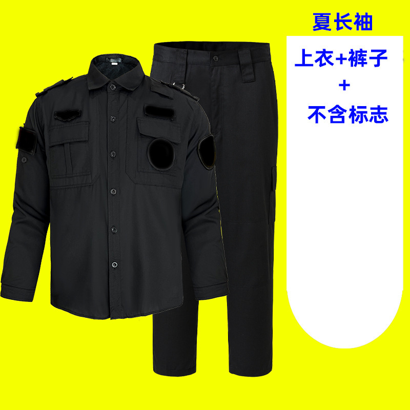 保安作業服セット夏タイプ黒トレーニング服通気性制服夏服薄手長袖門衛保安服|undefined