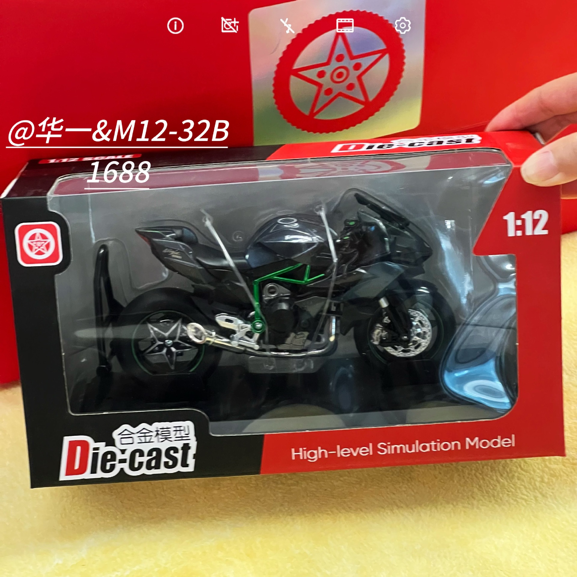 M12-32 Kawasaki H2R (실버 그레이 + 프리 베이스)