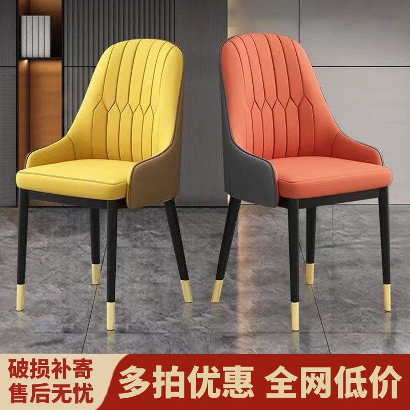 Dining Chair, Home Backrest Chair, Coffee Chair, Nordic Chair, Hotel Restaurant Stool, Modern Simple Light Luxury Leisure Dining Table and Chairs