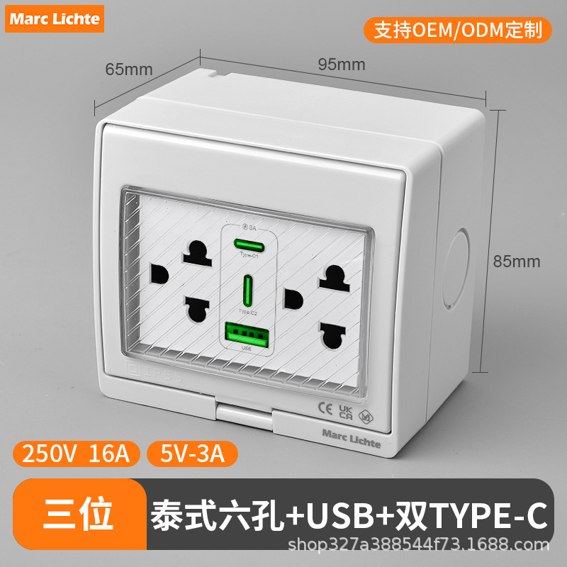 IP55 enchufe de interruptor impermeable abierto estándar nacional multifuncional de tres agujeros estándar europeo no estándar caja de enchufe de interruptor image 61