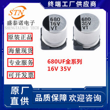 680UF ���|�NƬ�X늽����16V 35V 10*10.5mmSMD늽����ԭ�b�F؛