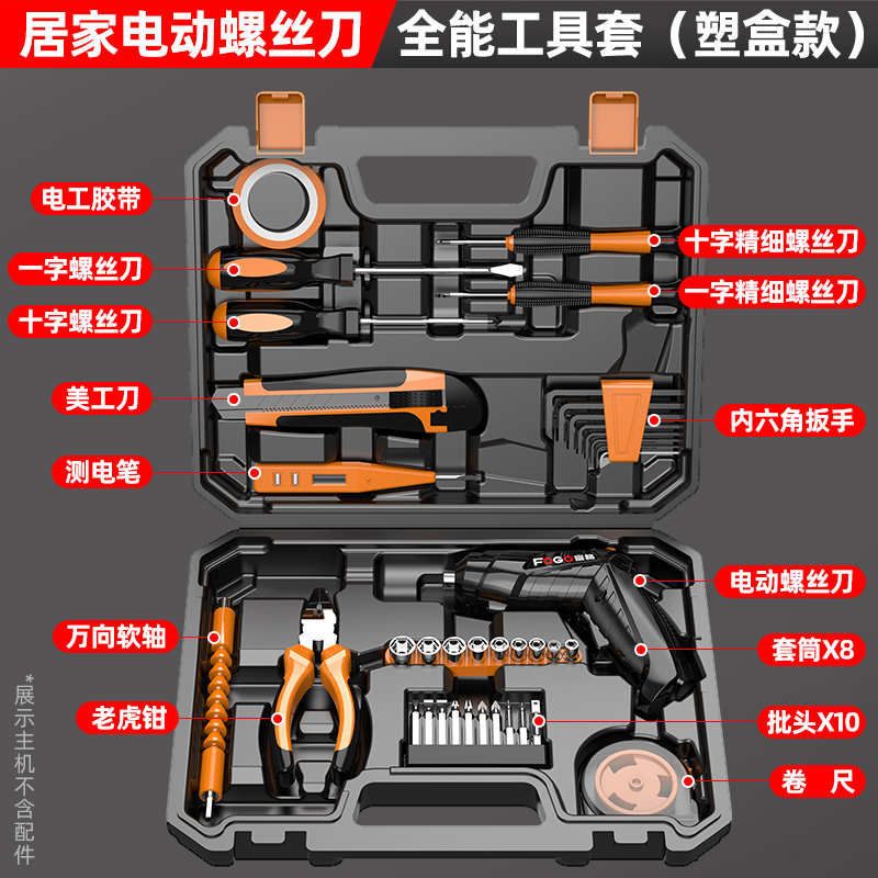 Fuge destornillador eléctrico doméstico taladro eléctrico de mano mini multifunción recargable caja de herramientas de lote de tornillo image 10