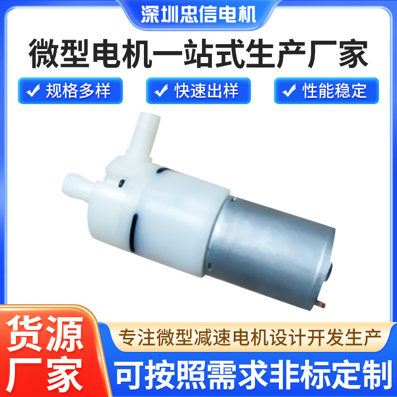 电动手持喷雾浇花微型直流隔膜水泵空调排水自吸泵喂水泵