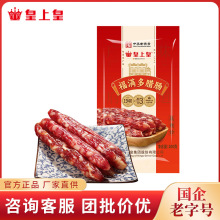 皇上皇 福满多腊肠200g广州特产腊味肠中华老字号食品手信