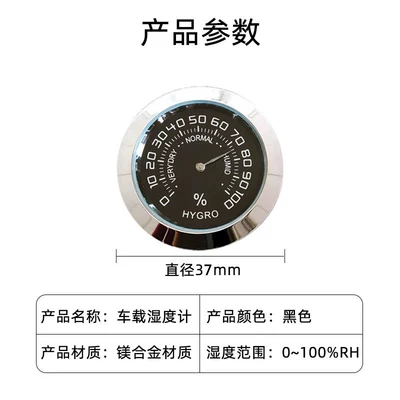 Sanyin mechanical vehicle-mounted temperature and: Car thermometer - th30-black-humidity-model-diameter-37cm-comes-with-adhesive-backing