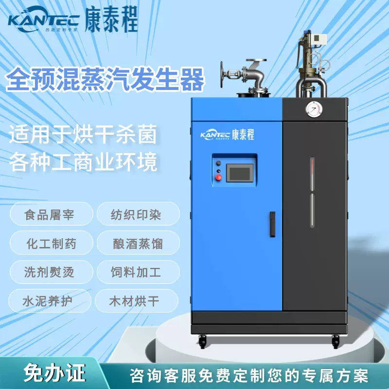 电镀行业专用蒸汽温度可达200℃耐腐蚀长期稳定燃气蒸汽发生器