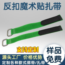 定制彩色理线带模型电池捆绑带货物固定收纳粘扣带反扣魔术贴扎带