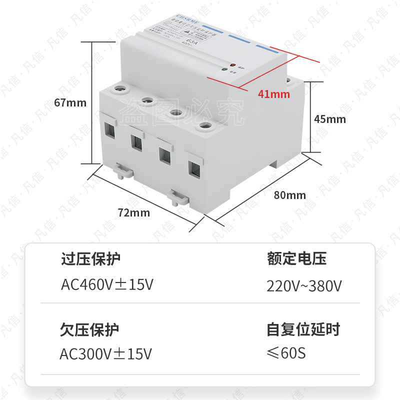自己回復過不足電圧単相 220V 三相 4 線式 380V 家庭用保護過不足電圧プロテクターハイパワー|undefined