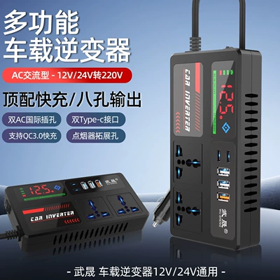 Ac Car Inverter 12V24V Universal to 220V High-Power Intelligent Car Inverter Converter Charger