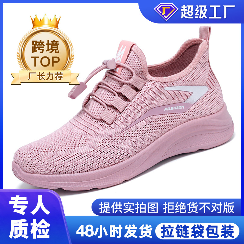 Women's Shoes 2026 Spring Cross-Border Shoes Wholesale Private Label Gift Shoes Breathable Sneakers Lightweight Comfortable Casual Shoes