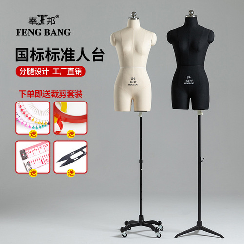 Flat Pattern Cutting Women's Semi-Body Leg Split Mannequin for National Standard, Women's Costume Design and Tailoring, with Pin-Insertion Mannequin Stand
