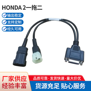 HONDA 2����2Ħ��܇OBD�D�Ӿ�����һ�϶�DB15Pĸ������4P�Ӵ��L