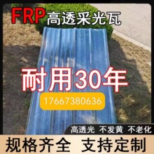 ����FRP900��ꖹ��ɹ�͸������S��܇�g܇������ߏ��ȿ��ҼӺ�
