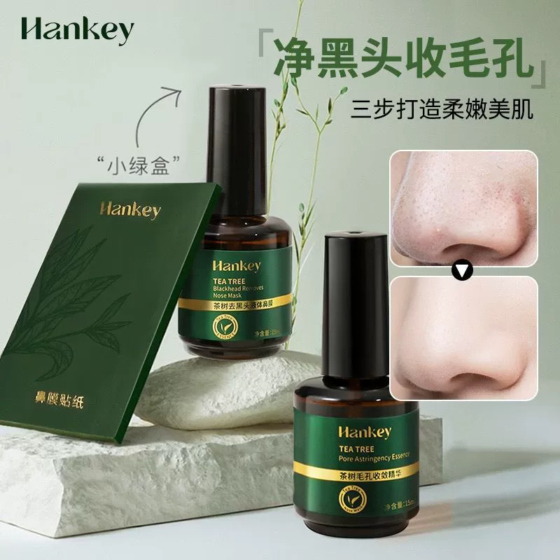 Han Ji Tea Tree Essence Essence для очистки пор Спосущенная сущность для носа с черной головкой