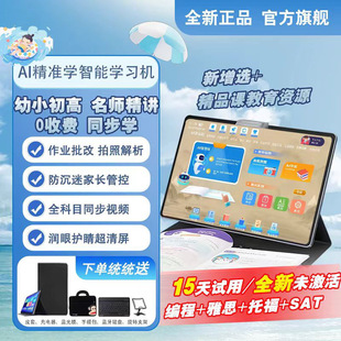 Step by Step Rise 2025 New Intelligent Learning Machine Tablet Computer Junior High School Senior high school Textbook English Reading Machine
