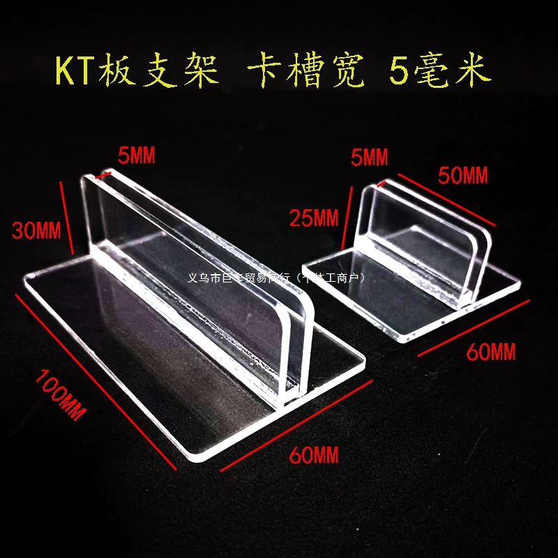 Акриловый рекламный зажим для супермаркета, аптеки, магнитная железная полка, аксессуары, маленькая байонетная классификационная пластина, KT доска, пряжка, знак