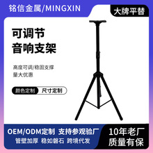 通用音箱金属架舞台架子落地音响支架便携家用带托盘投影仪三脚架