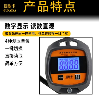 Air pressure gauge/tire pressure gauge Pressure Gun Solid Card Digital