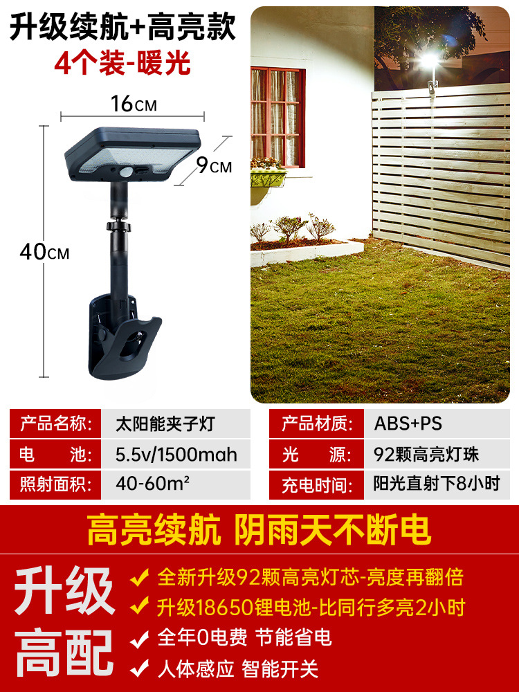 수평 및 수직 클립온 스타일 [따뜻한 조명 4팩] 조명 15-60평방미터, 흐리거나 비오는 날에도 전원 공급 장치