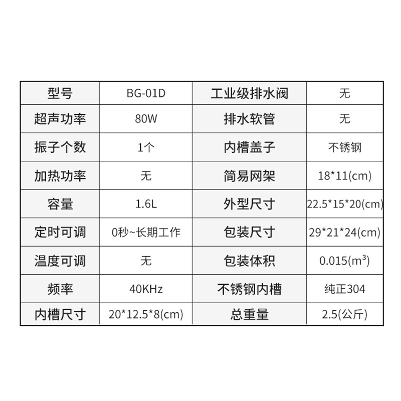 广州邦洁电子产品有限公司