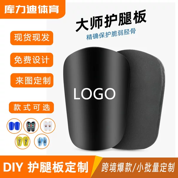 Professional Football Leg Guard Customized Adult Children's Club Training Plug Guard Customized Calf Guard Board