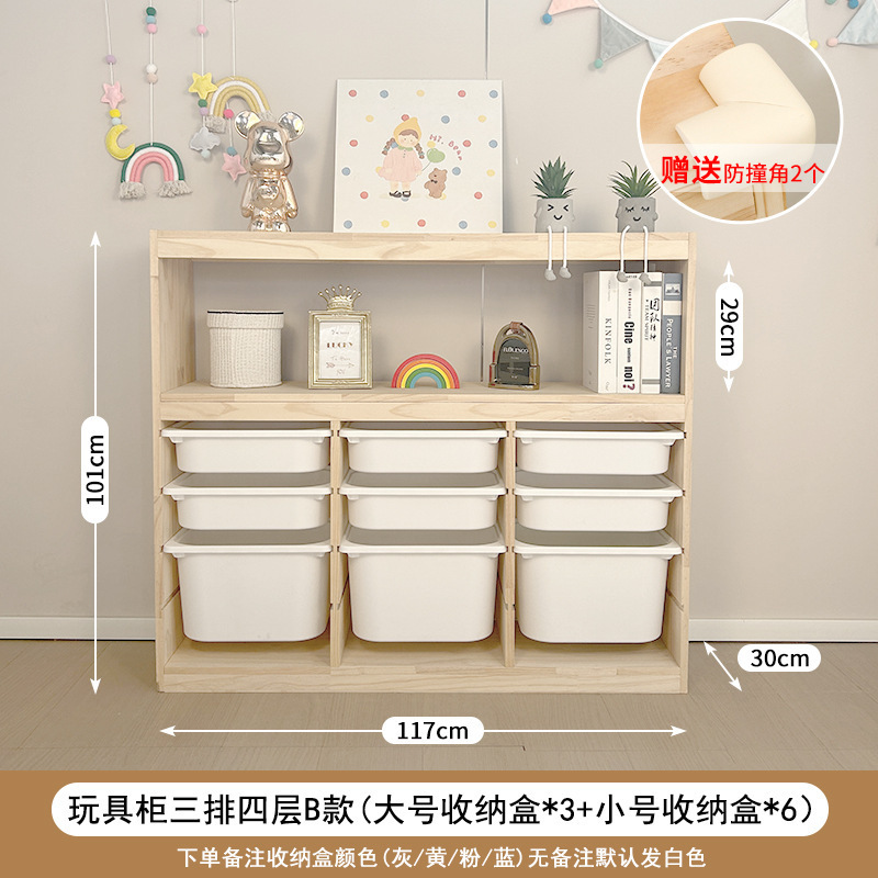 儿童玩具收纳柜大容量实木玩具柜婴儿用品储物置物架宝宝房收纳柜|undefined