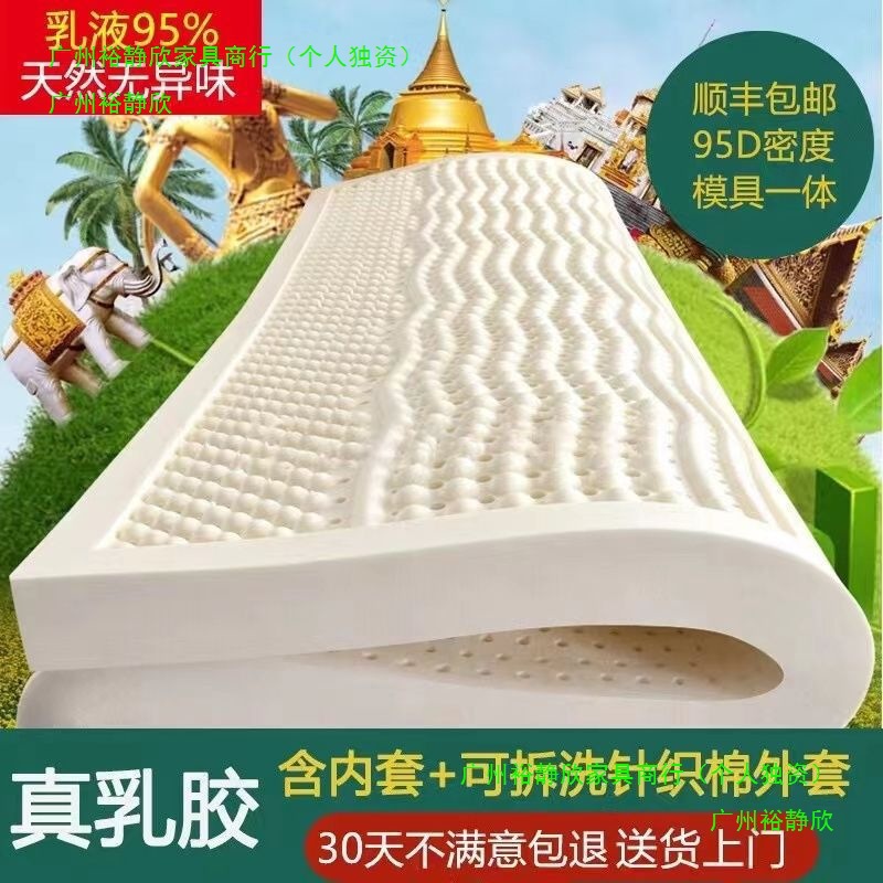Royal Thai Natural Latex Mattress Simmons Tatami Single and Double Mattress Seven-Zone Flat Latex Mattress