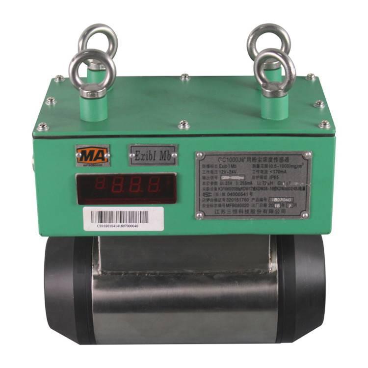 GC1000J矿用粉尘浓度传感器 济宁GC1000J矿用粉尘浓度传感器