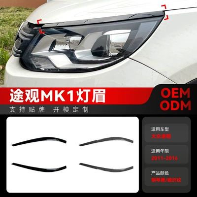 Suitable for 2011-2016 Volkswagen Tiguan First Generation Mk1 Headlight Eyebrow Car Stickers Cross-Border Modification Parts